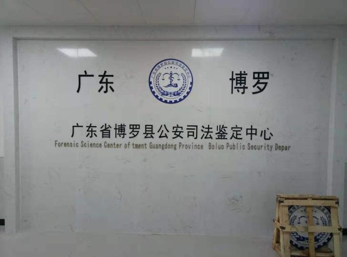 孝昌博罗公安局新建业务技术用房刑侦技术室设施设备采购项目